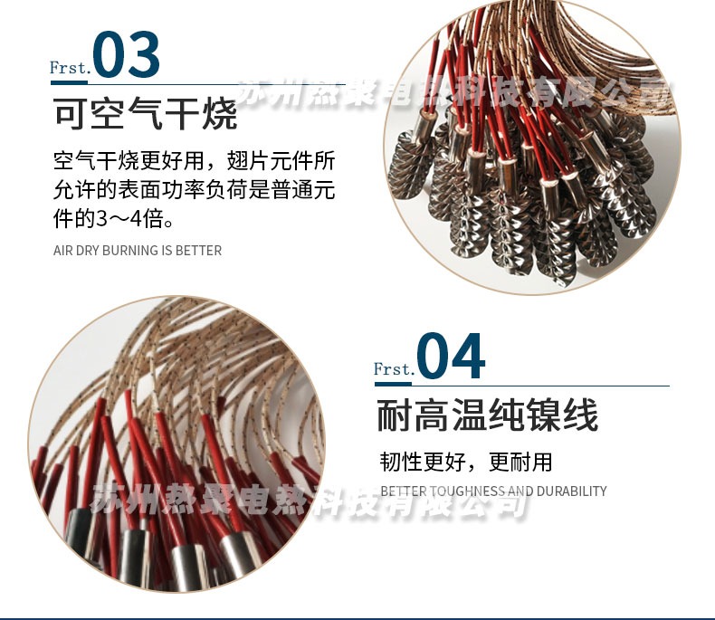 熱聚翅片加熱管詳情_09.jpg