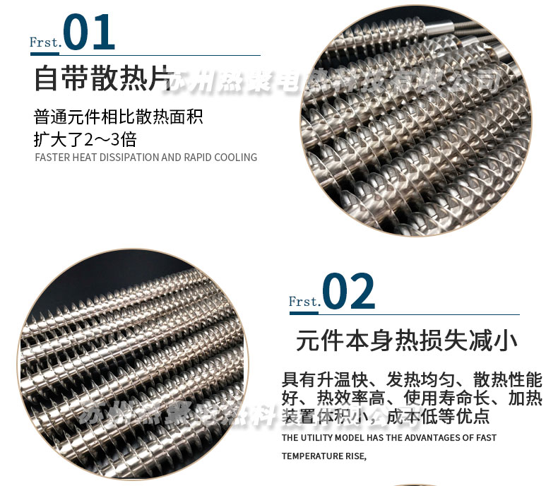 熱聚翅片加熱管詳情_08.jpg