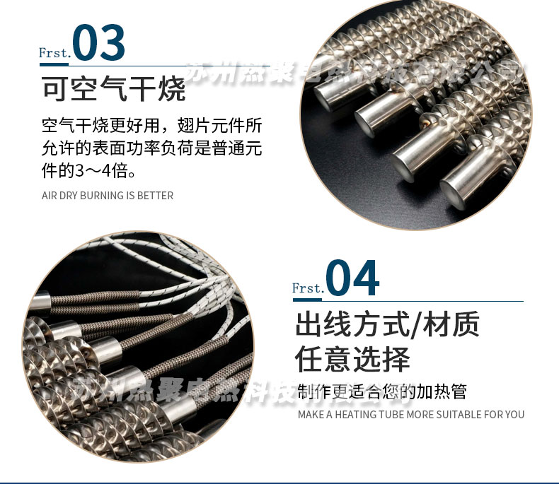 熱聚翅片加熱管詳情_09.jpg