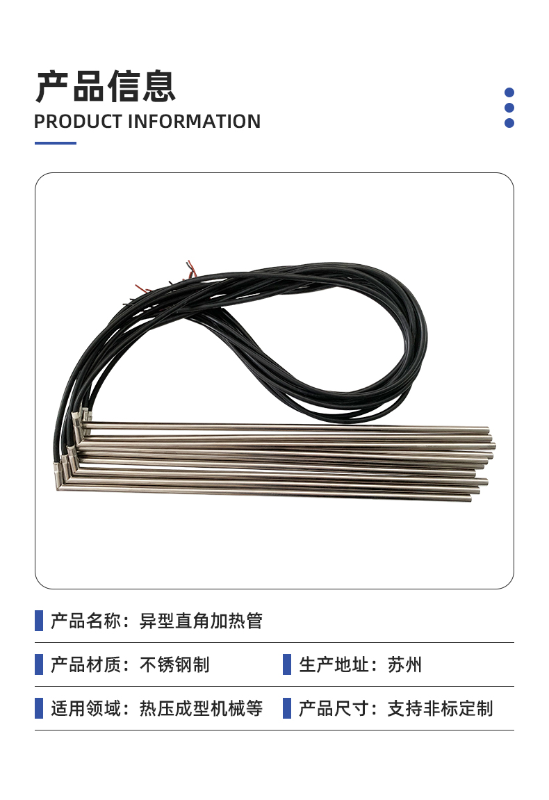 異型直角加熱管_03.jpg