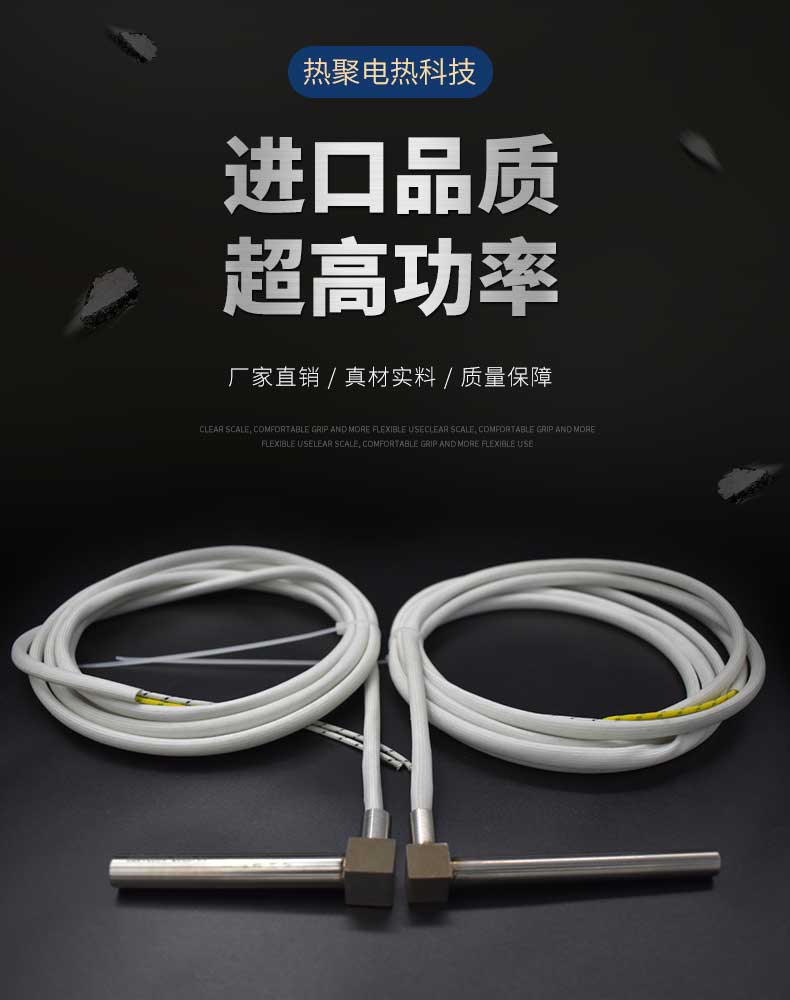 異型直角加熱管-詳情海報(bào).jpg