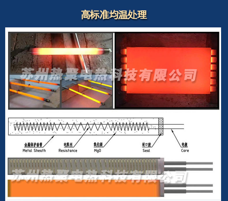 異型加熱管詳情_10.jpg