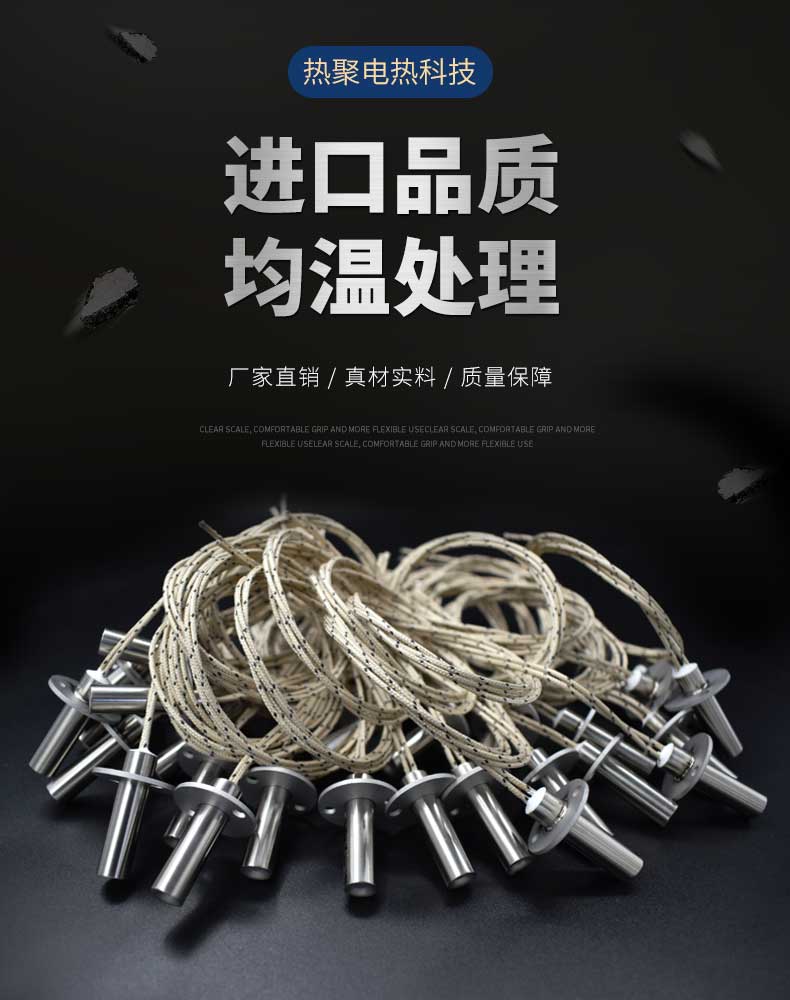高端加熱管詳情海報-限位加熱管.jpg